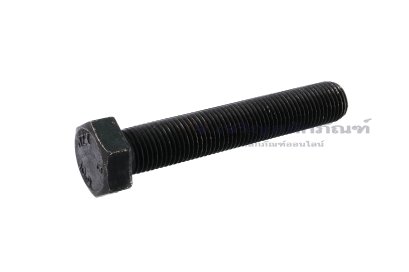 น็อตเหลี่ยมดำแข็ง M14x1.5x80 เกรด 10.9 แข็งพิเศษ เกลียวตลอด
