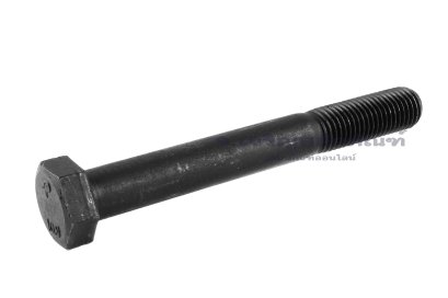 น็อตเหลี่ยมดำแข็ง M16x130 เกรด 10.9 แข็งพิเศษ เกลียวไม่ตลอด