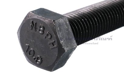 น็อตเหลี่ยมดำแข็ง M16x70 เกรด 10.9 แข็งพิเศษ เกลียวตลอด