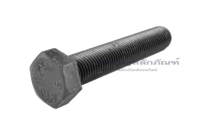 น็อตเหลี่ยมดำแข็ง M18x2.0x100 เกรด 10.9 แข็งพิเศษ เกลียวตลอด