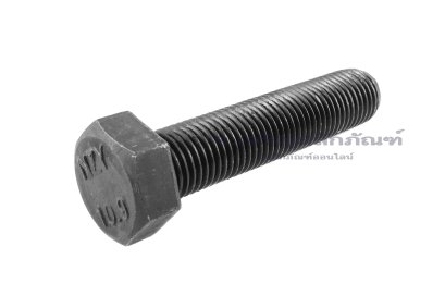 น็อตเหลี่ยมดำแข็ง M18x2.0x80 เกรด 10.9 แข็งพิเศษ เกลียวตลอด