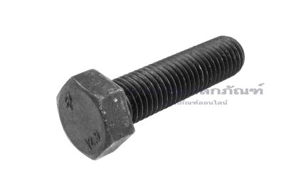 น็อตเหลี่ยมดำแข็ง M18x70 เกรด 12.9 แข็งพิเศษ เกลียวตลอด