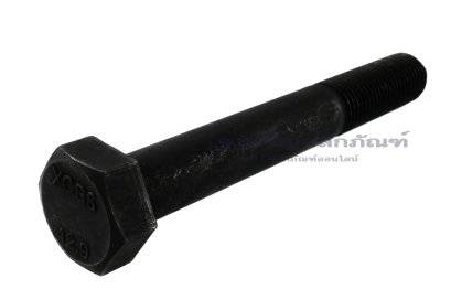 น็อตเหลี่ยมดำแข็ง M22x160 เกรด 12.9 แข็งพิเศษ เกลียวไม่ตลอด
