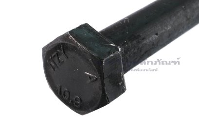น็อตเหลี่ยมดำแข็ง M24x2.0x150 เกรด 10.9 แข็งพิเศษ เกลียวไม่ตลอด