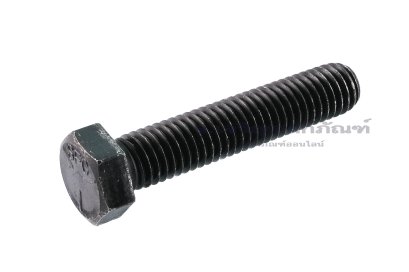 น็อตเหลี่ยมดำแข็ง ขนาด 1/2"x2.1/2" เกลียว 13 (UNC) เกรด 8.8 เกลียวตลอด