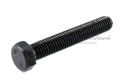 น็อตเหลี่ยมดำแข็ง ขนาด 1/2"x3" เกลียว 13 (UNC) เกรด 8.8 เกลียวตลอด