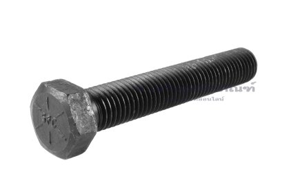 น็อตเหลี่ยมดำแข็ง ขนาด 3/4"x 4.1/2" เกลียว 10 (BSW/NC) เกรด 10.9 เกลียวตลอด