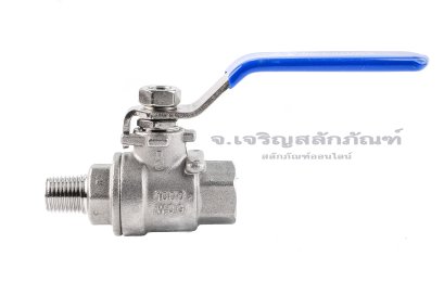 บอลวาล์วสแตนเลส Stainless ball valve ขนาด 1/4" เกลียวใน x เกลียวนอก