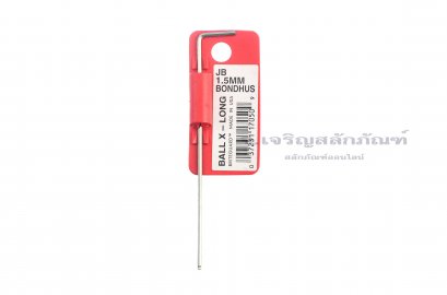 ประแจแอลหกเหลี่ยม BONDHUS ขนาด 1.5 mm  (#17505)