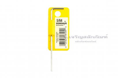 ประแจแอลหกเหลี่ยม BONDHUS ขนาด 5/64&quot;  (#16104)