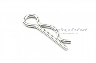 ปิ๊นตัวอาร์สแตนเลส (Stainless Snap Pin) ความโตปิ้น 1.8 mm เหมาะสำหรับล็อคสลัก 10 mm (#10)