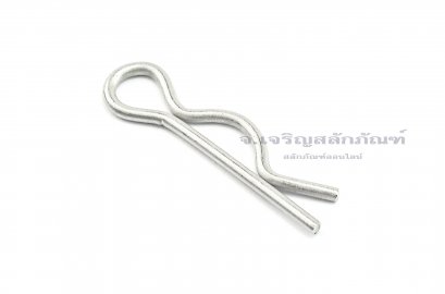 ปิ๊นตัวอาร์สแตนเลส (Stainless Snap Pin) ความโตปิ้น 1.8 mm เหมาะสำหรับล็อคสลัก 12 mm (#12)