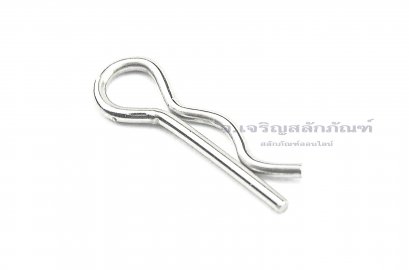 ปิ๊นตัวอาร์สแตนเลส (Stainless Snap Pin) ความโตปิ้น 1.0 mm เหมาะสำหรับล็อคสลัก 4 mm (#4)