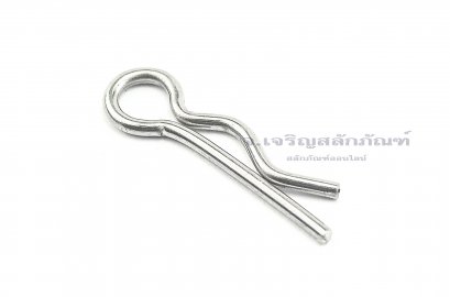 ปิ๊นตัวอาร์สแตนเลส (Stainless Snap Pin) ความโตปิ้น 1.2 mm เหมาะสำหรับล็อคสลัก 6 mm (#6)
