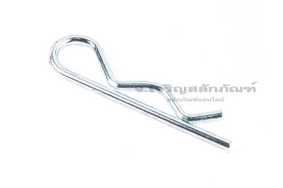 ปิ๊นตัวอาร์เหล็ก (Steel Snap Pin) ความโตปิ้น 3 mm ความยาวทั้งตัว 65 mm