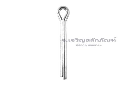 ปิ๊นเสียบถ่างเหล็ก ( Steel Split Cotter Pin) ขนาด 13x100