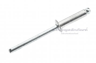 ลูกยิงรีเวท-ตะปูยิงรีเวท (Stainless Steel Blind Rivet ) สแตนเลส 5-8 ขนาด 4.0x16 mm (5/32&quot;x5/8&quot;)
