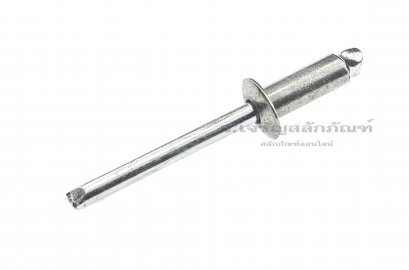 ลูกยิงรีเวท-ตะปูยิงรีเวท (Stainless Steel Blind Rivet ) สแตนเลส 6-5 ขนาด 4.8x12.7 mm (3/16&quot;x1/2&quot;)