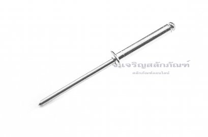 ลูกยิงรีเวท-ตะปูยิงรีเวท (Blind Rivet) อลูมิเนียม 4-10 ขนาด 3.2x19 mm (1/8&quot;x3/4&quot;)