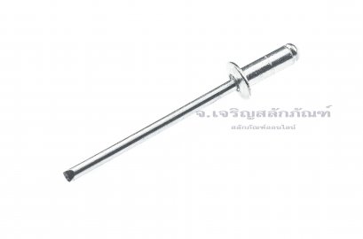 ลูกยิงรีเวท-ตะปูยิงรีเวท (Blind Rivet) อลูมิเนียม 4-3 ขนาด 3.2x8 mm (1/8&quot;x5/16&quot;)