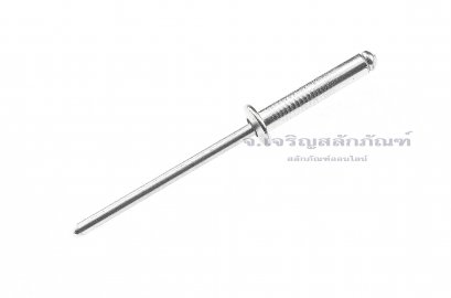 ลูกยิงรีเวท-ตะปูยิงรีเวท (Blind Rivet) อลูมิเนียม 4-8 ขนาด 3.2x16 mm (1/8&quot;x5/8&quot;)