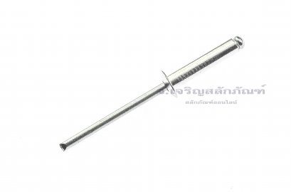 ลูกยิงรีเวท-ตะปูยิงรีเวท (Blind Rivet) อลูมิเนียม 5-5 ขนาด 4.0x11.4 mm (5/32&quot;x1/2&quot;)