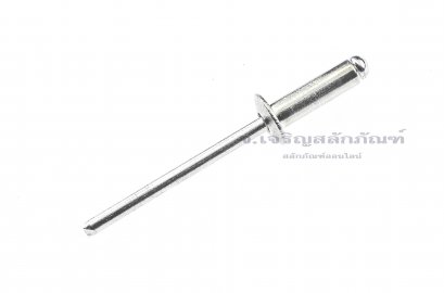 ลูกยิงรีเวท-ตะปูยิงรีเวท (Blind Rivet) อลูมิเนียม 5-8 ขนาด 4.0x16 mm (5/32&quot;x5/8&quot;)