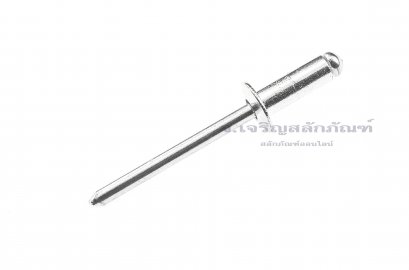 ลูกยิงรีเวท-ตะปูยิงรีเวท (Blind Rivet) อลูมิเนียม 6-5 ขนาด 4.8x12.7 mm (3/16&quot;x1/2&quot;)