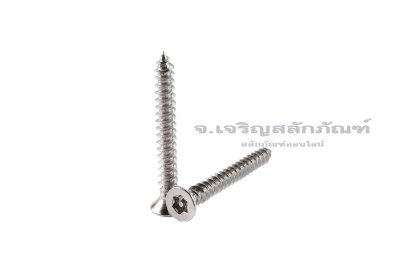 สกรูเกลียวปล่อยสแตนเลส หัวทอร์ค-หัวดาว มีเดือยโผล่ M2.9x25