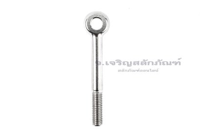 สวิงโบลท์-อายโบลท์แบบห่วงเล็กแกนยาว สแตนเลส ขนาด M8x70 รูที่ห่วง 8 mm (ความยาวใต้หัว 61 mm)  เกลียวไม่ตลอด