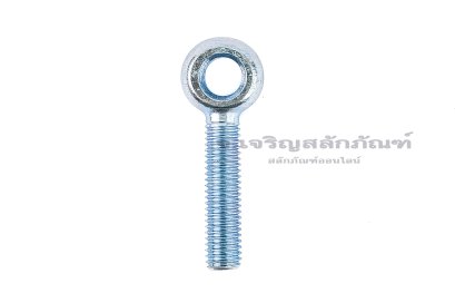 สวิงโบลท์-อายโบลท์แบบห่วงเล็กแกนยาว เหล็กชุบกาวาไนซ์ เกรด 8.8 ขนาด M8x40 รูที่ห่วง 8 mm (ความยาวใต้หัว 33 mm)