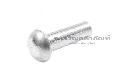 หมุดย้ำอลูมิเนียม หัวกลม ขนาด M2.5x8 (ขนาดหัวกว้าง 4.5 สูง 1.7 mm)