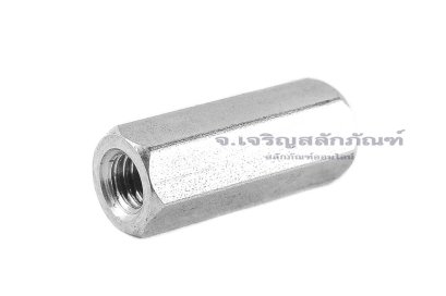 หัวน็อตยาว-ข้อต่อสตัดสแตนเลส 304 ขนาด M3 ยาว 13 mm (หัวน็อตเบอร์ 5) หัวน็อตตัวเมียยาวพิเศษ