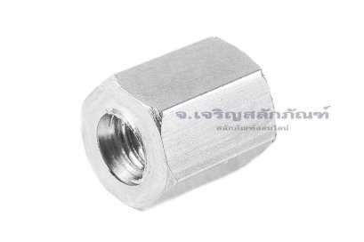 หัวน็อตยาว-ข้อต่อสตัดสแตนเลส 304 ขนาด M3 ยาว 6 mm (หัวน็อตเบอร์ 5) หัวน็อตตัวเมียยาวพิเศษ