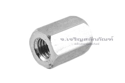 หัวน็อตยาว-ข้อต่อสตัดสแตนเลส 304 ขนาด M3 ยาว 7 mm (หัวน็อตเบอร์ 5) หัวน็อตตัวเมียยาวพิเศษ