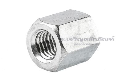 หัวน็อตยาว-ข้อต่อสตัดสแตนเลส 304 ขนาด M8 ยาว 15 mm (หัวน็อตเบอร์ 13) หัวน็อตตัวเมียยาวพิเศษ