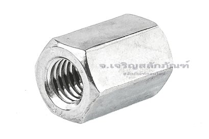 หัวน็อตยาว-ข้อต่อสตัดสแตนเลส 304 ขนาด M8 ยาว 20 mm (หัวน็อตเบอร์ 13) หัวน็อตตัวเมียยาวพิเศษ