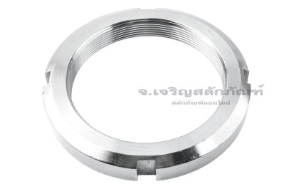 หัวน็อตล็อคเกลียวซ้าย KM 19 (M95x2.0 เกลียวซ้าย) Left-Handed Thread, Locking Nut - AN019L
