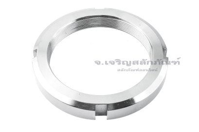 หัวน็อตล็อคเกลียวซ้าย KM 20 (M100x2.0 เกลียวซ้าย) Left-Handed Thread, Locking Nut - AN020L