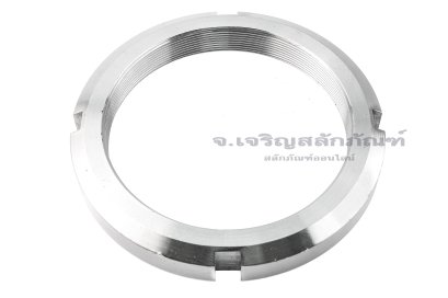 หัวน็อตล็อคเกลียวซ้าย KM 26 (M130x2.0 เกลียวซ้าย) Left-Handed Thread, Locking Nut - AN026L