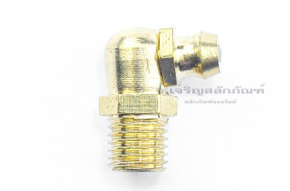 หัวอัดจารบีทองเหลืองแบบงอ 90° ขนาด M8x1.0