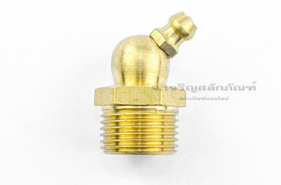 หัวอัดจารบีทองเหลืองแบบงอ 45° ขนาด 3/8 เกลียว 19 (BSPT) (วัดความโตที่เกลียวได้ประมาณ 16.5 mm)