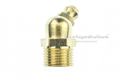 หัวอัดจารบีทองเหลืองแบบงอ 45° ขนาด M12x1.0