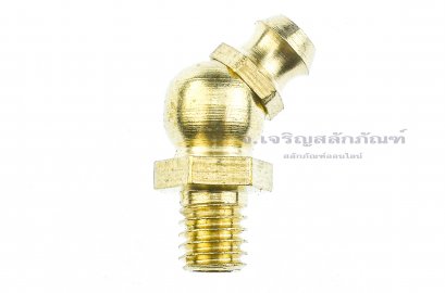หัวอัดจารบีทองเหลืองแบบงอ 45° ขนาด M6x1.0