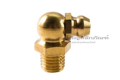 หัวอัดจารบีทองเหลืองแบบงอ 90° ขนาด 1/16 เกลียว 27 (PT)