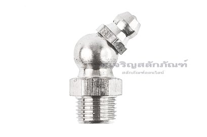 หัวอัดจารบีสแตนเลส เกรด 316 แบบงอ 45° ขนาด 1/8 เกลียว 28 (BSPT/PT)