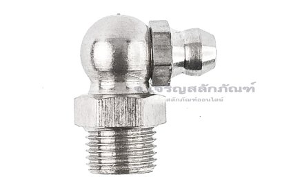 หัวอัดจารบีสแตนเลส เกรด 316 แบบงอ 90° ขนาด 1/8 เกลียว 28 (BSPT/PT)