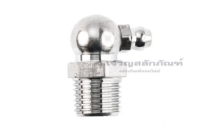 หัวอัดจารบีสแตนเลสแบบงอ 90° ขนาด 1/4" เกลียว 18 (NPT)