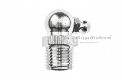 หัวอัดจารบีสแตนเลสแบบงอ 90° ขนาด 1/4 เกลียว 19 (BSPT)