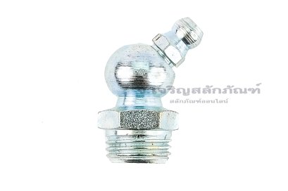 หัวอัดจารบีเหล็กชุบเยอรมันแบบงอ 45° ขนาด 1/4" เกลียว 19 (BSPT)